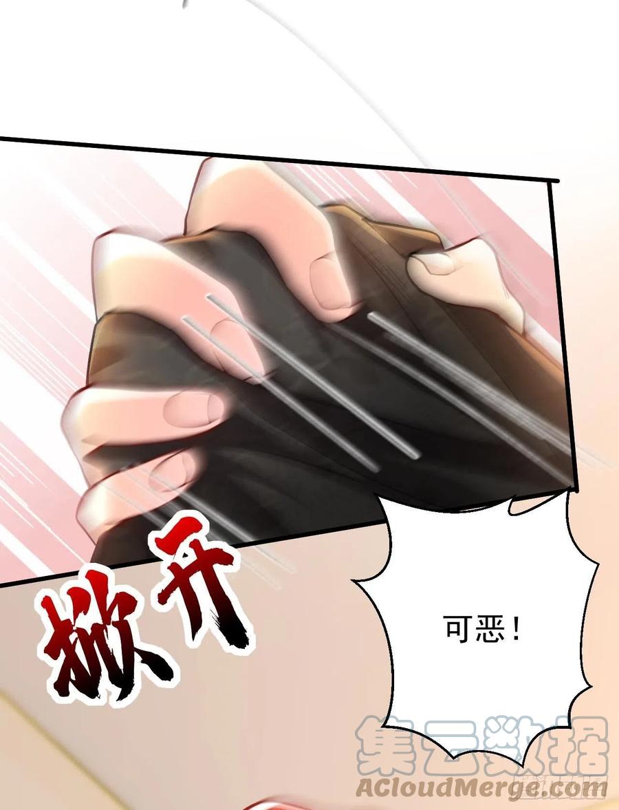 《今夜恶女降临》第21话 不如我们直奔主题？ 第22页