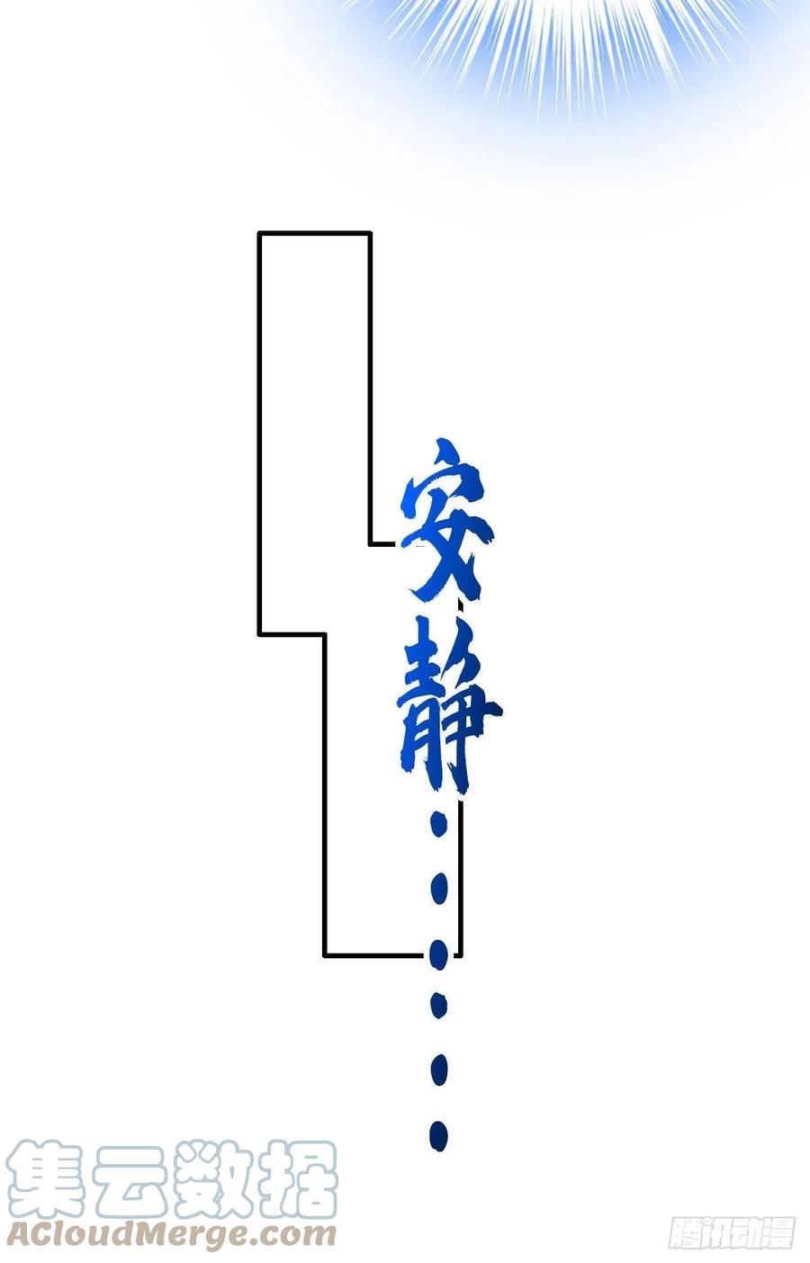《今夜恶女降临》第21话 不如我们直奔主题？ 第30页