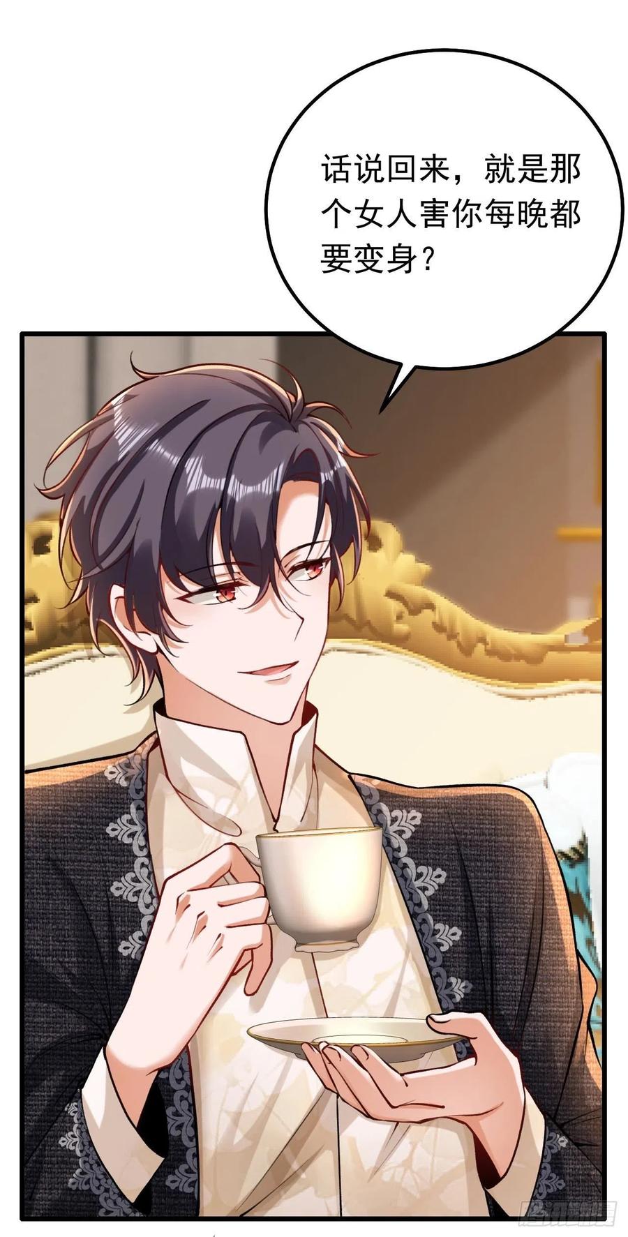 《今夜恶女降临》第22话 他是我侄子 第36页