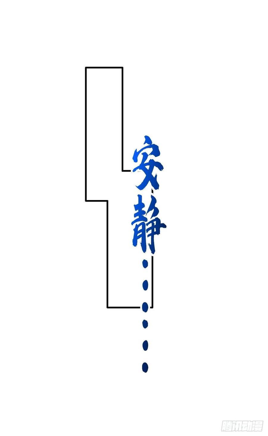 《今夜恶女降临》第22话 他是我侄子 第2页