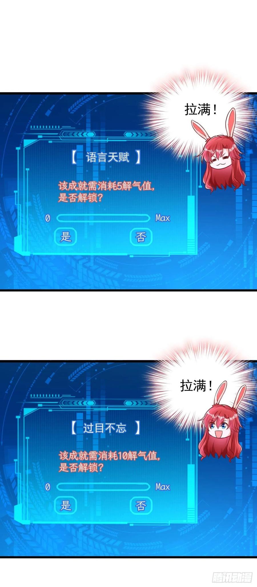 《今夜恶女降临》第24话 不如我们打个赌？ 第32页