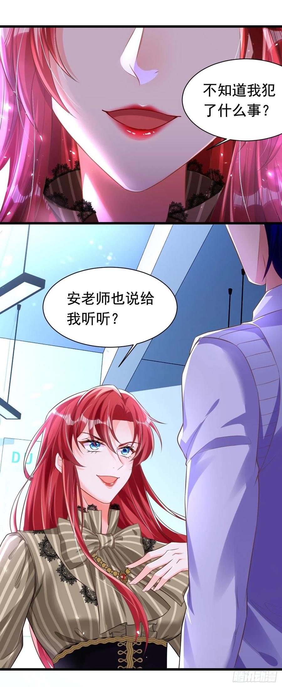 《今夜恶女降临》第24话 不如我们打个赌？ 第8页