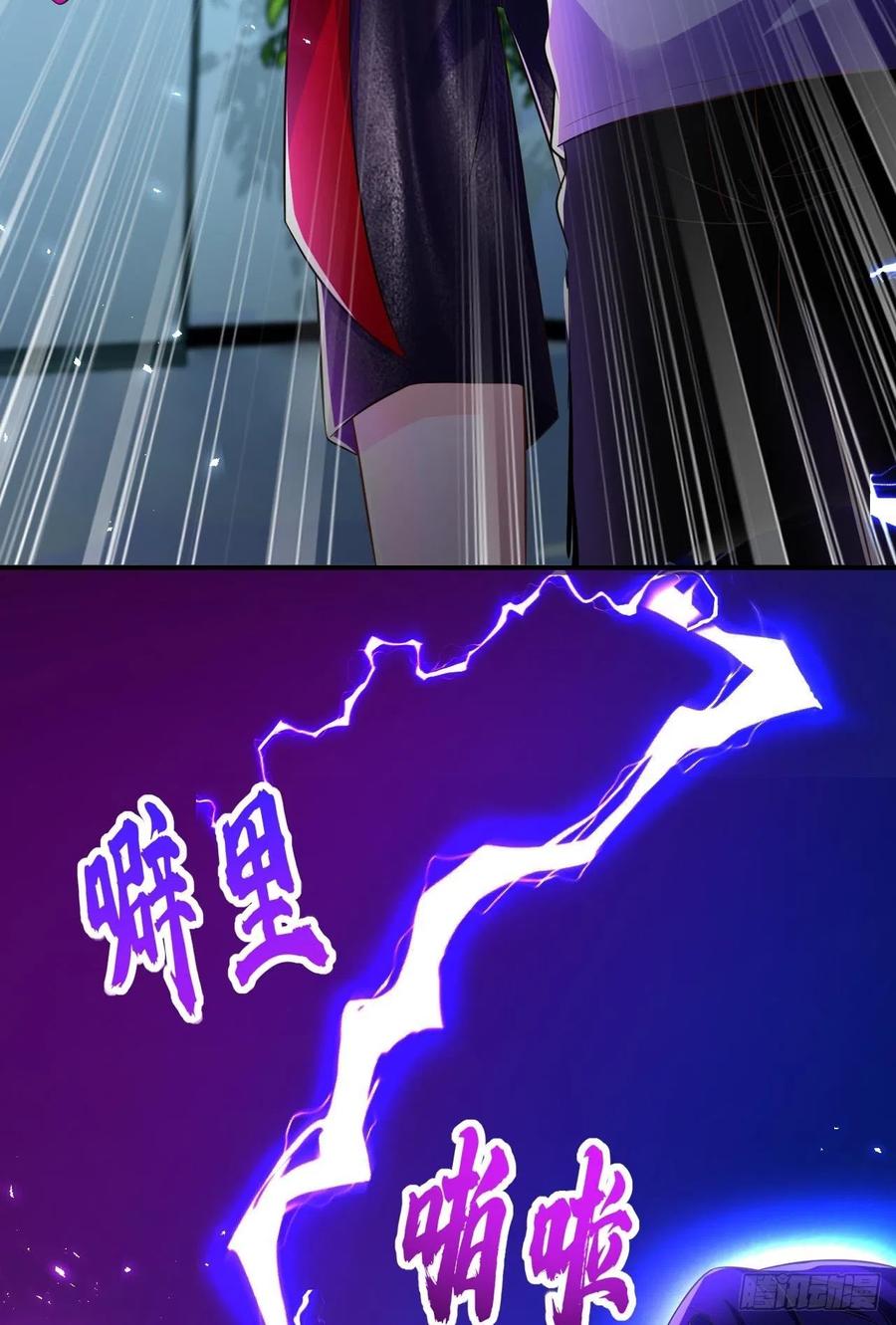 《今夜恶女降临》第24话 不如我们打个赌？ 第10页
