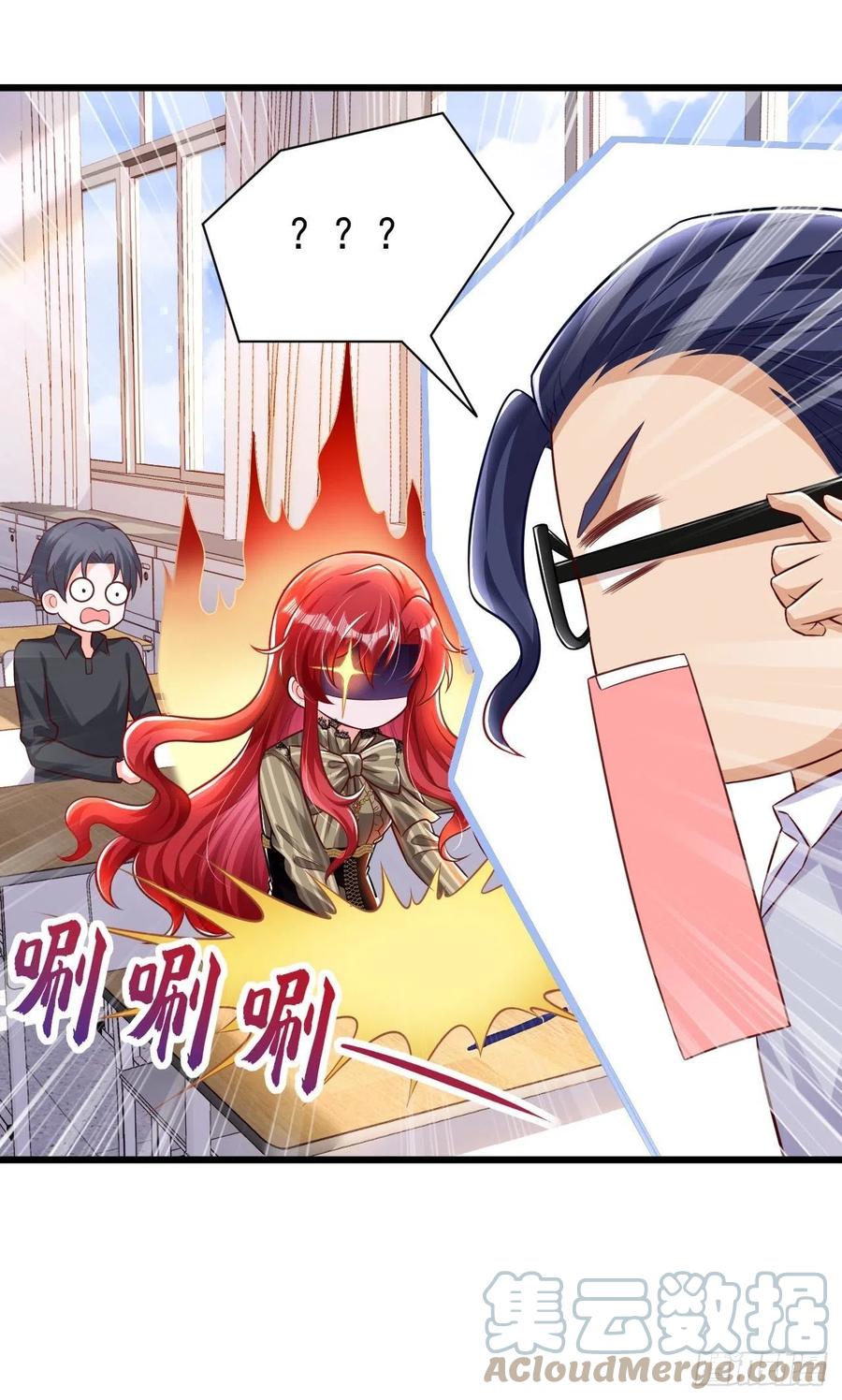 《今夜恶女降临》第25话 开启学霸模式！ 第9页