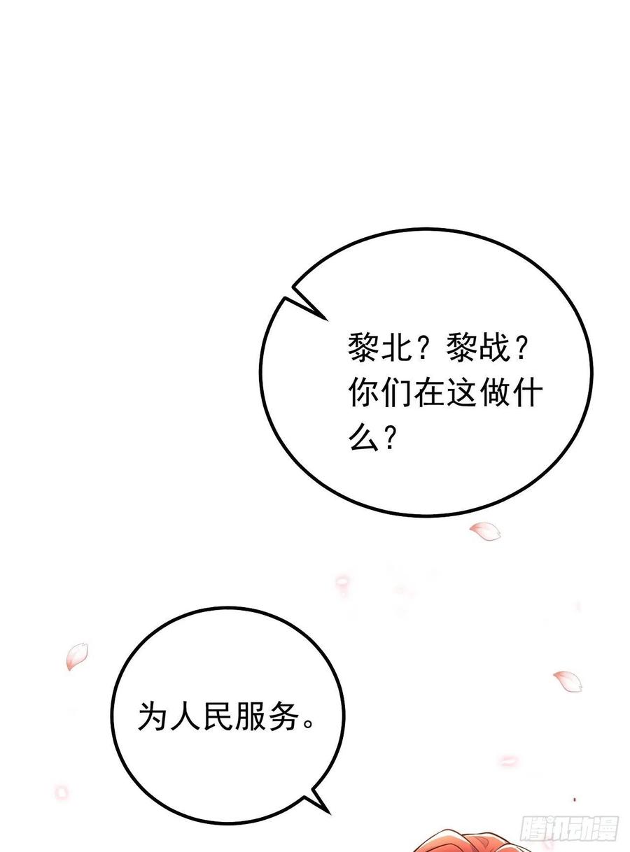 《今夜恶女降临》第26话 我不原谅你！ 第8页