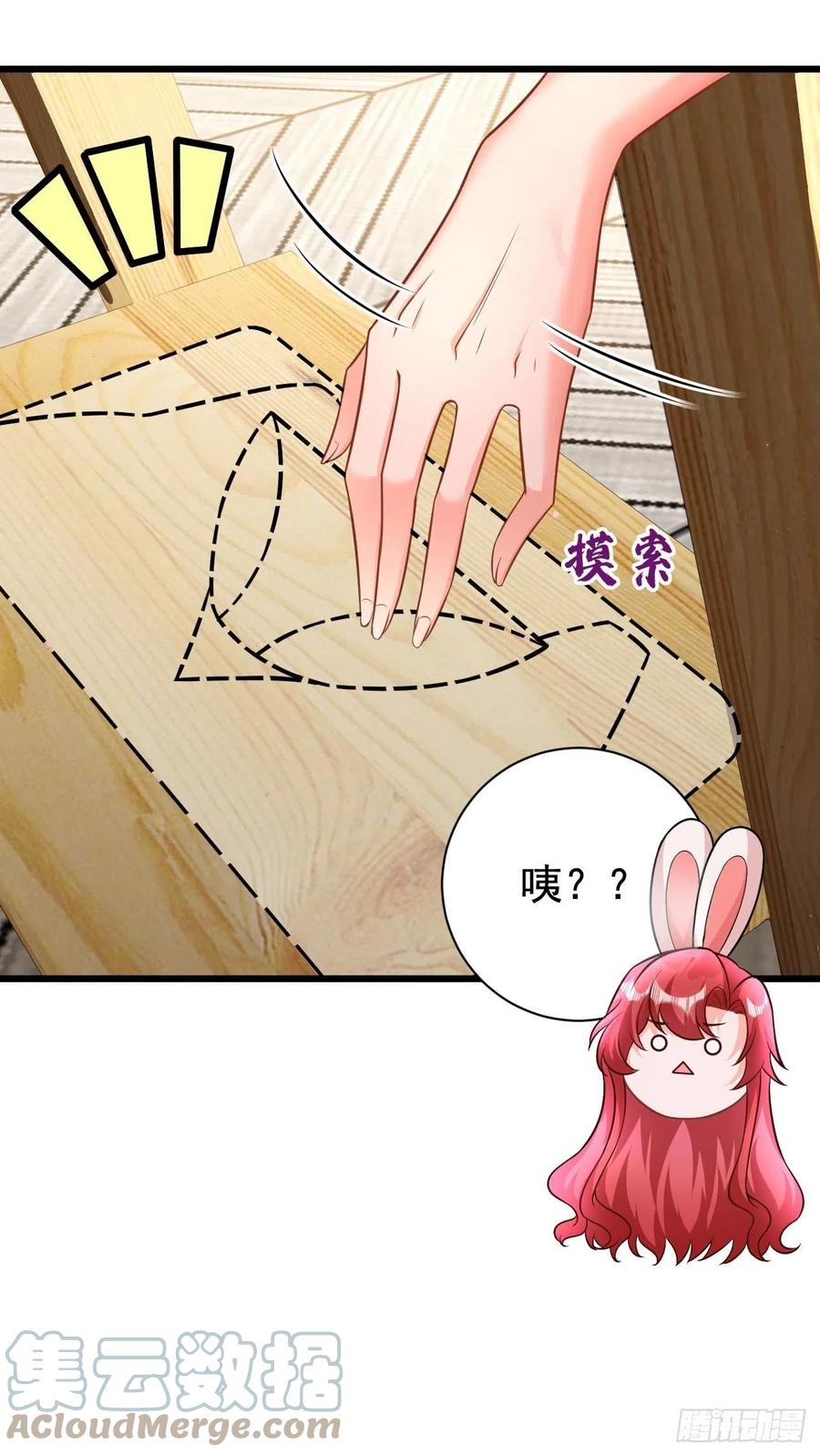 《今夜恶女降临》第27话 你是在害羞吗？ 第5页