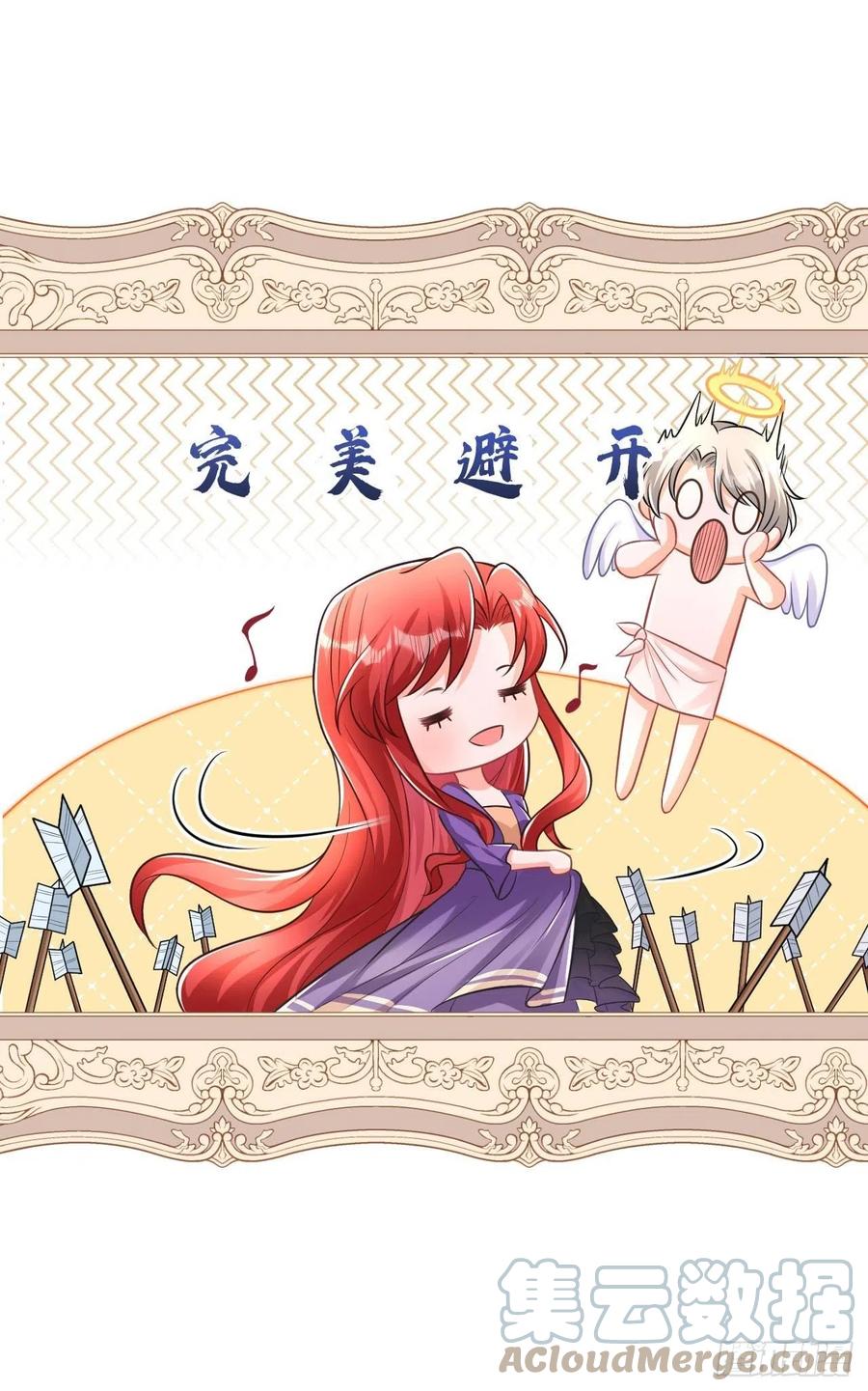 《今夜恶女降临》第27话 你是在害羞吗？ 第31页