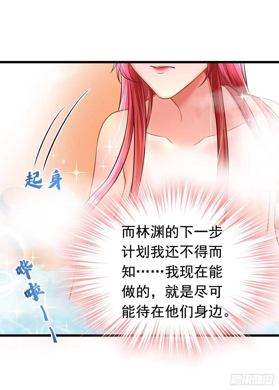 《今夜恶女降临》第27话 你是在害羞吗？ 第4页