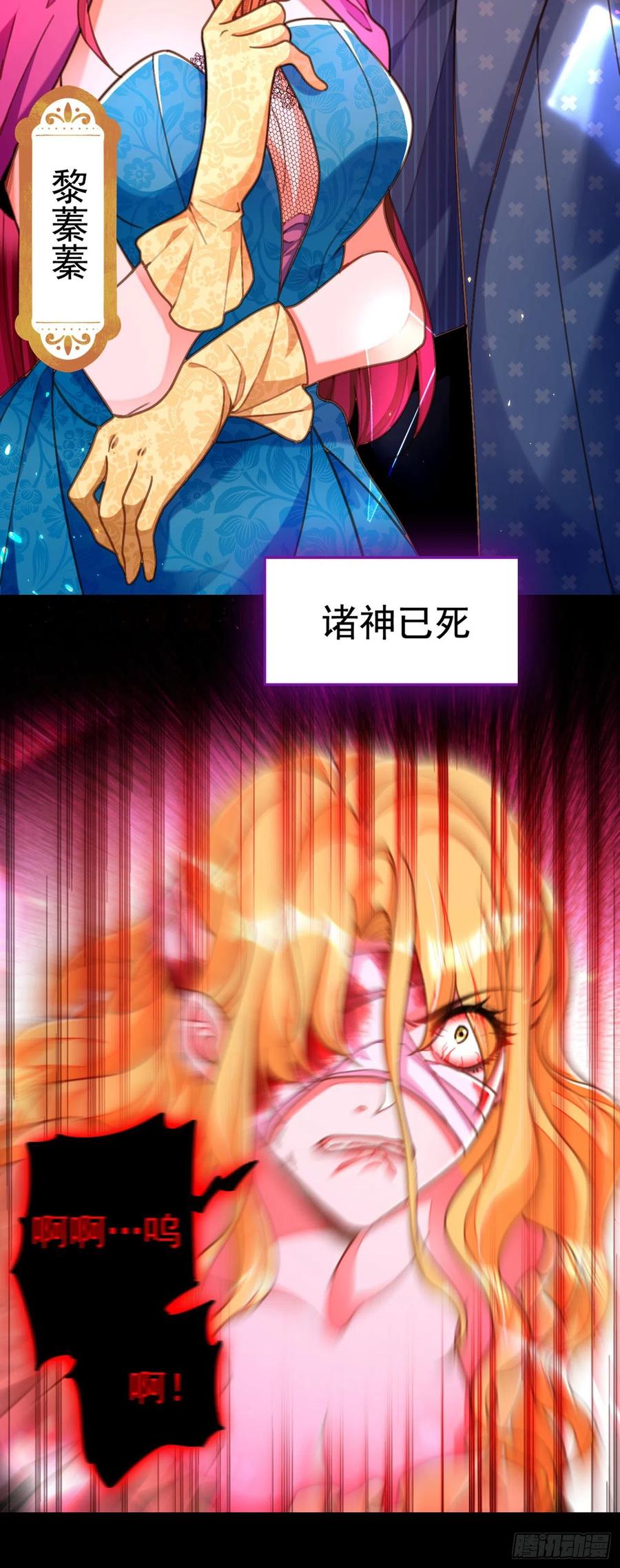 《今夜恶女降临》第1话 靠虐渣就变强？！ 第14页