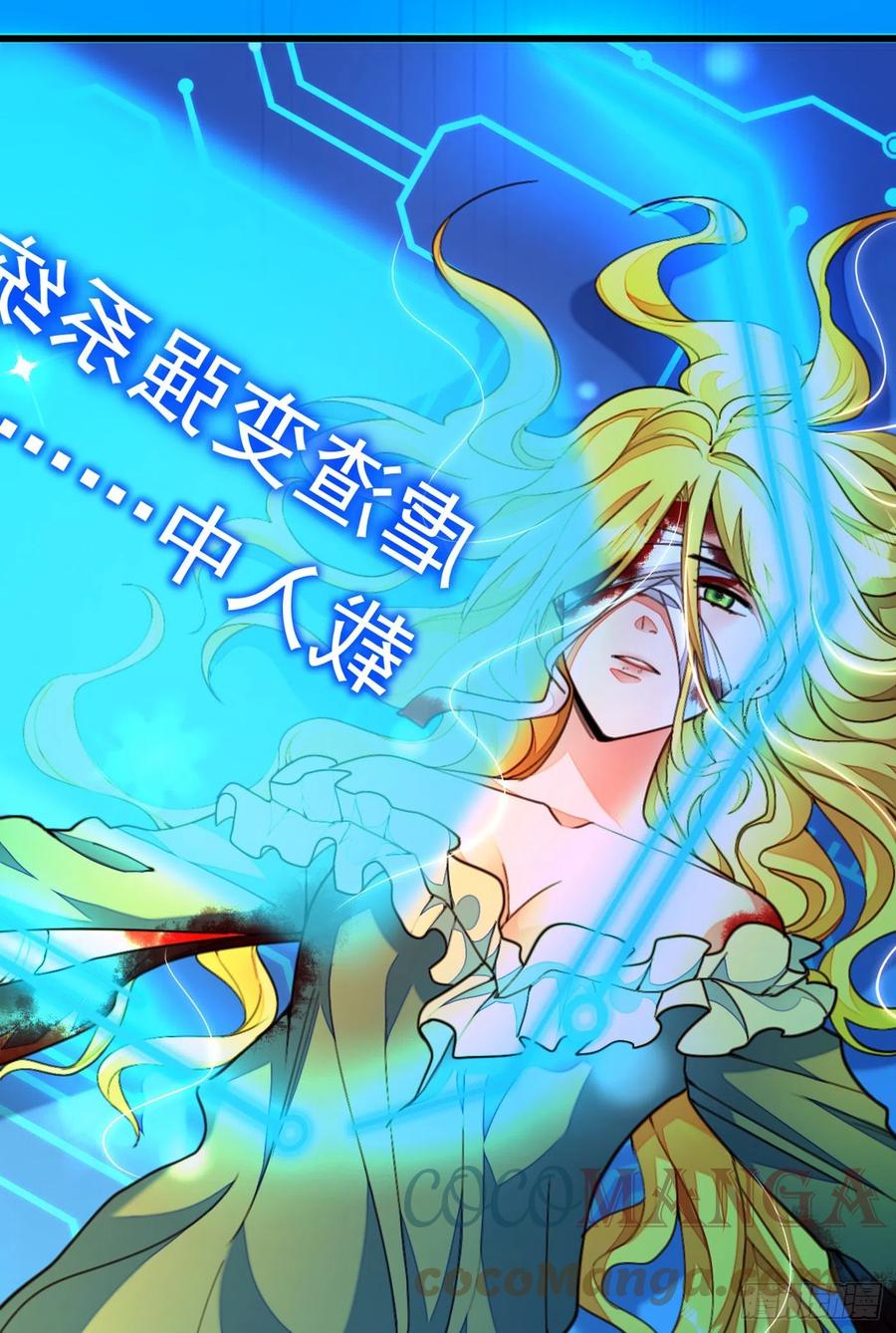 《今夜恶女降临》第1话 靠虐渣就变强？！ 第37页