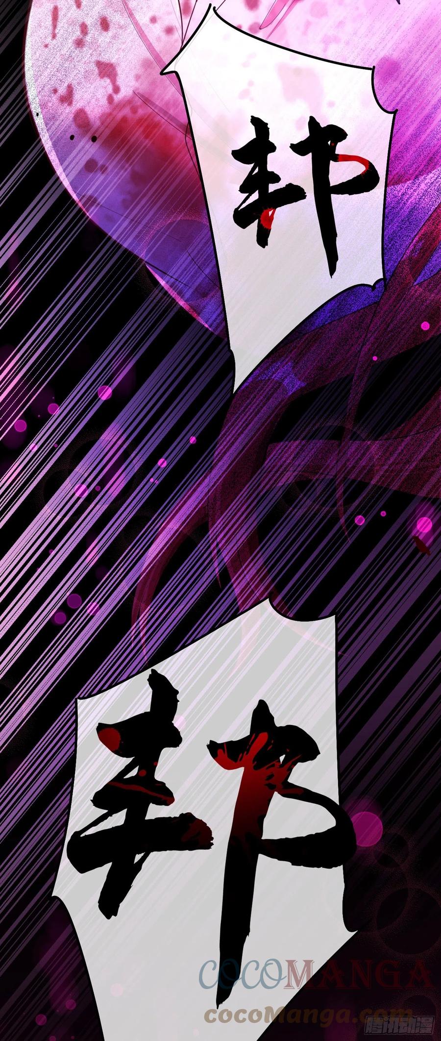 《今夜恶女降临》第1话 靠虐渣就变强？！ 第55页