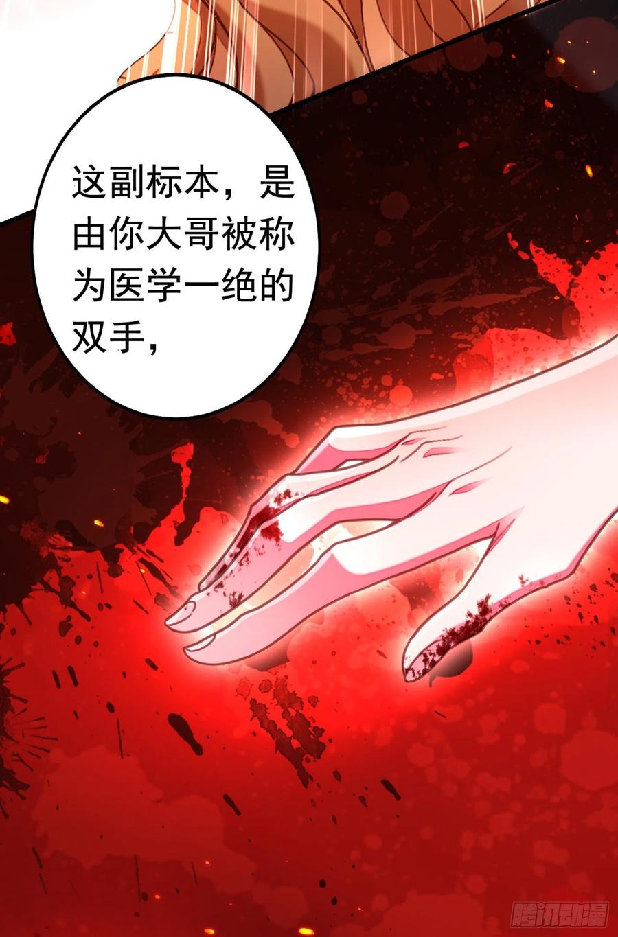 《今夜恶女降临》第1话 靠虐渣就变强？！ 第21页