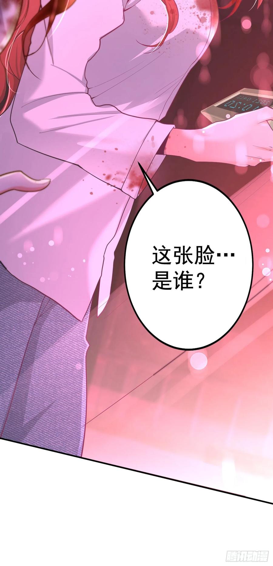 《今夜恶女降临》第1话 靠虐渣就变强？！ 第59页