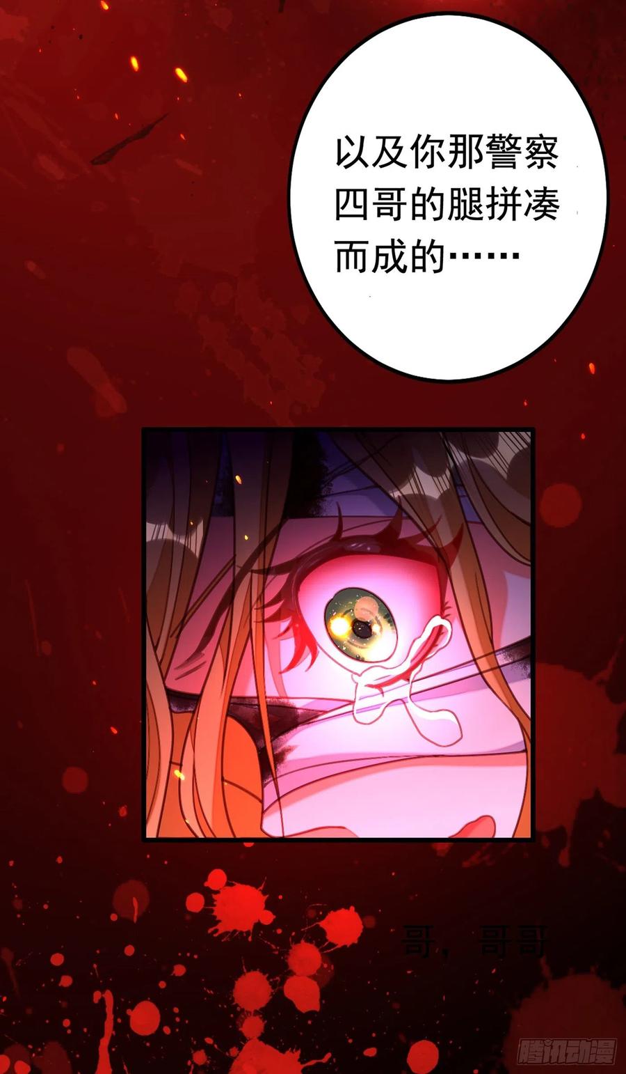 《今夜恶女降临》第1话 靠虐渣就变强？！ 第24页