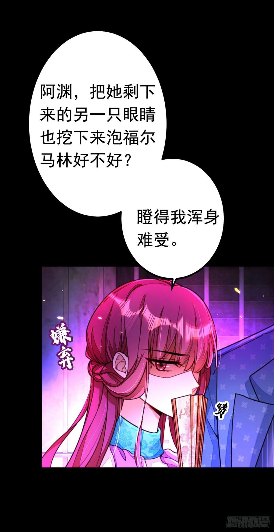 《今夜恶女降临》第1话 靠虐渣就变强？！ 第15页