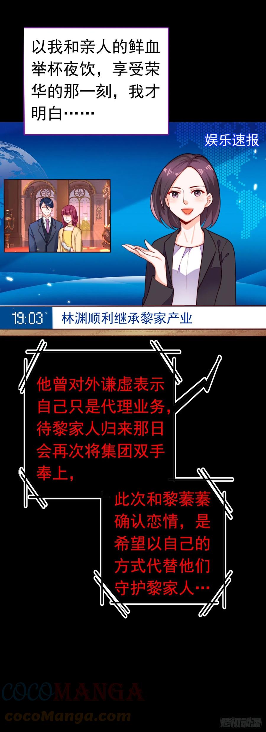 《今夜恶女降临》第1话 靠虐渣就变强？！ 第10页