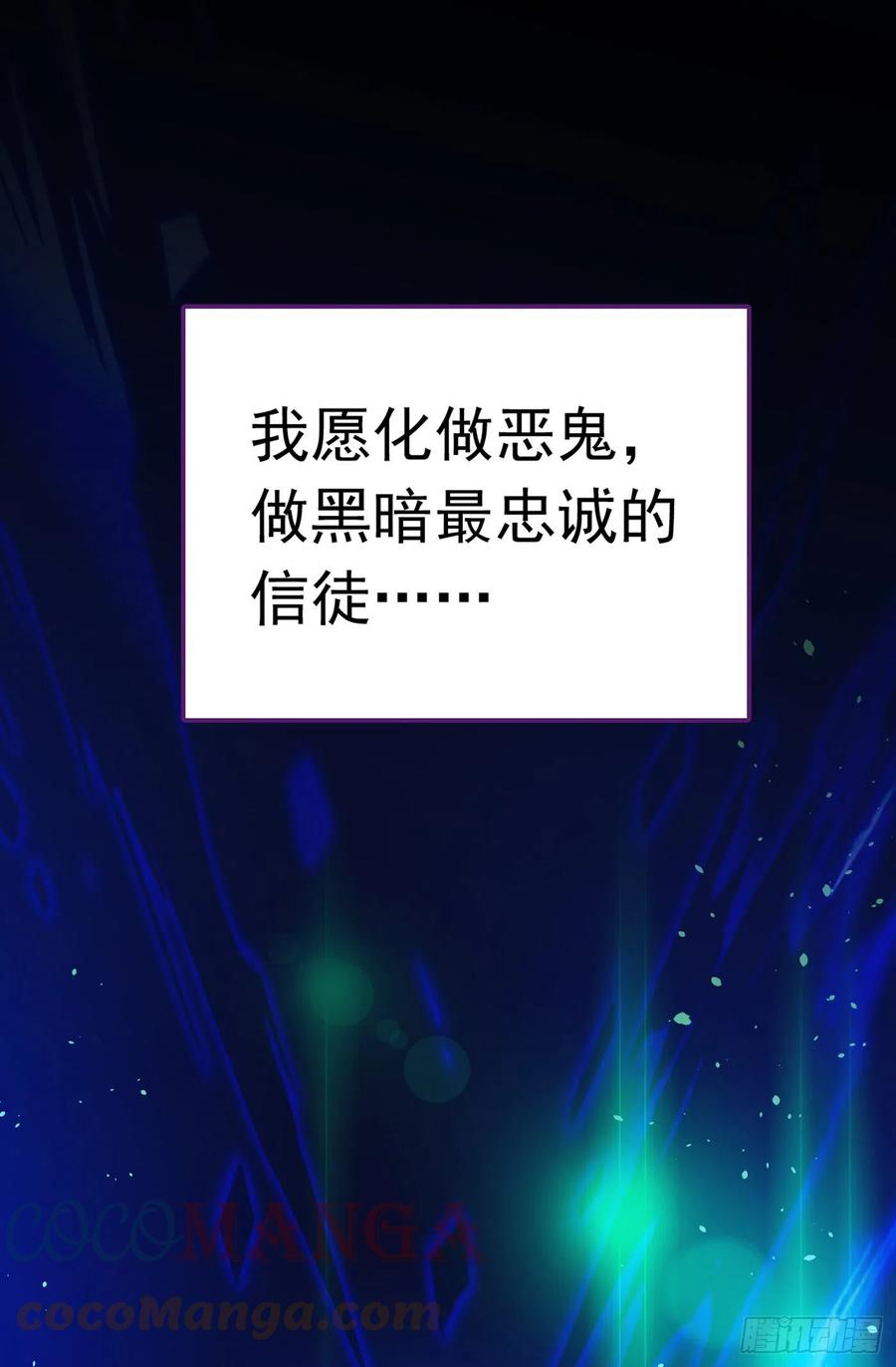 《今夜恶女降临》第1话 靠虐渣就变强？！ 第40页