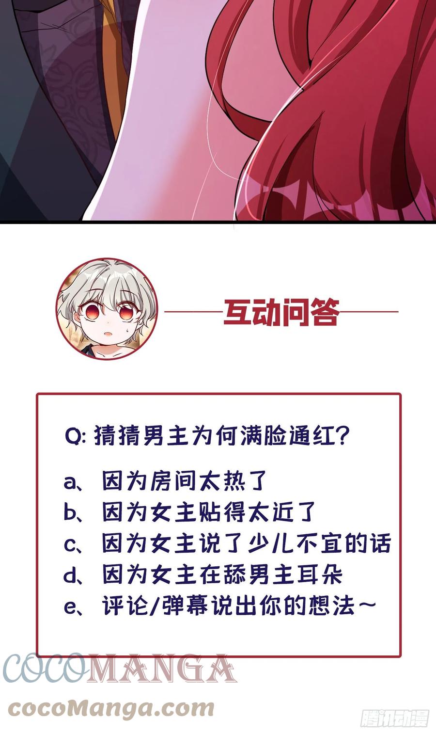 《今夜恶女降临》第1话 靠虐渣就变强？！ 第61页