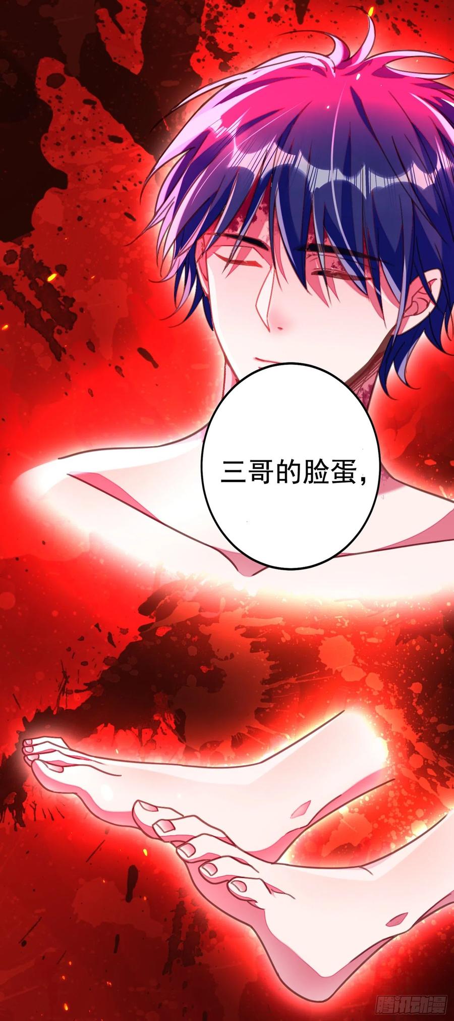 《今夜恶女降临》第1话 靠虐渣就变强？！ 第23页
