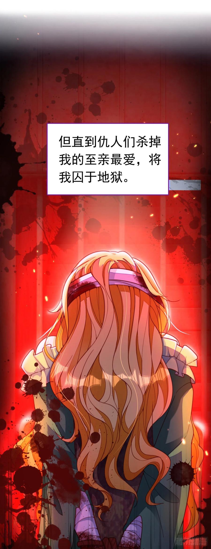 《今夜恶女降临》第1话 靠虐渣就变强？！ 第6页