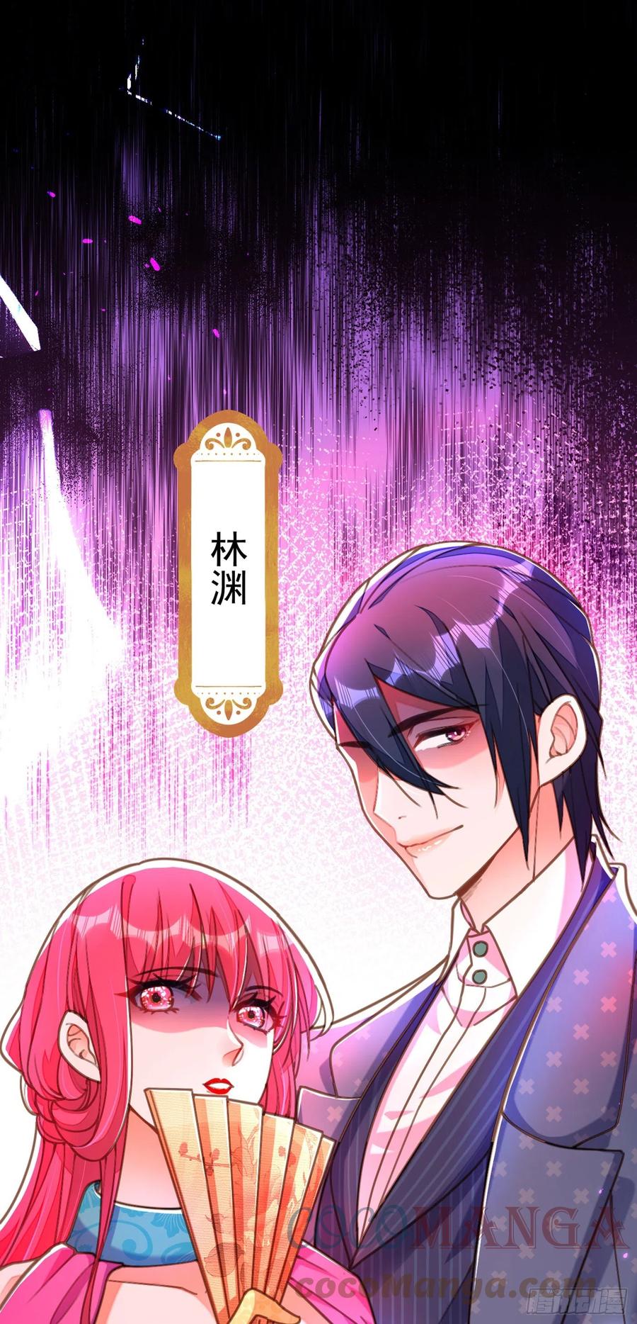《今夜恶女降临》第1话 靠虐渣就变强？！ 第13页