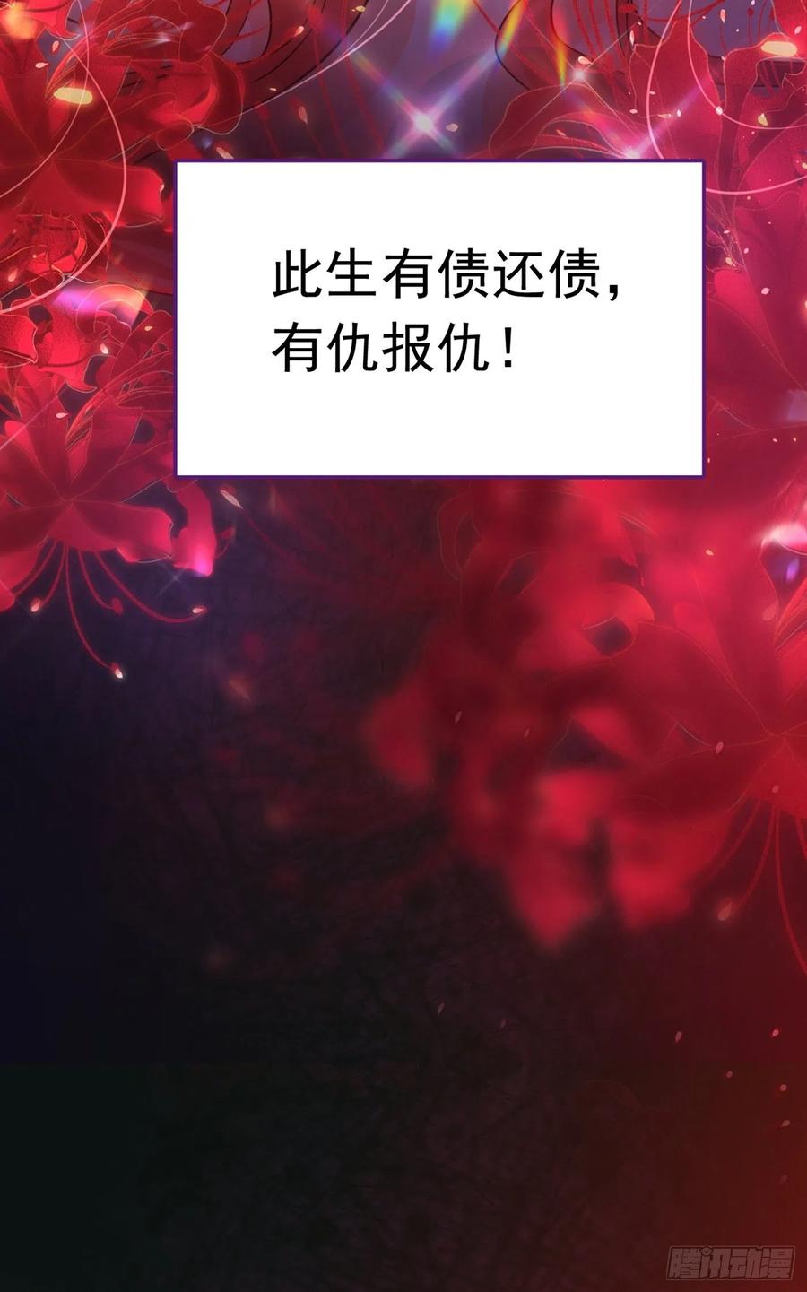 《今夜恶女降临》第1话 靠虐渣就变强？！ 第44页