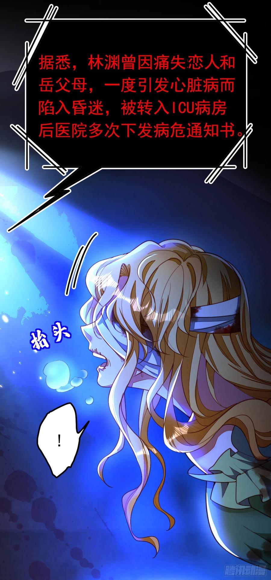 《今夜恶女降临》第1话 靠虐渣就变强？！ 第8页