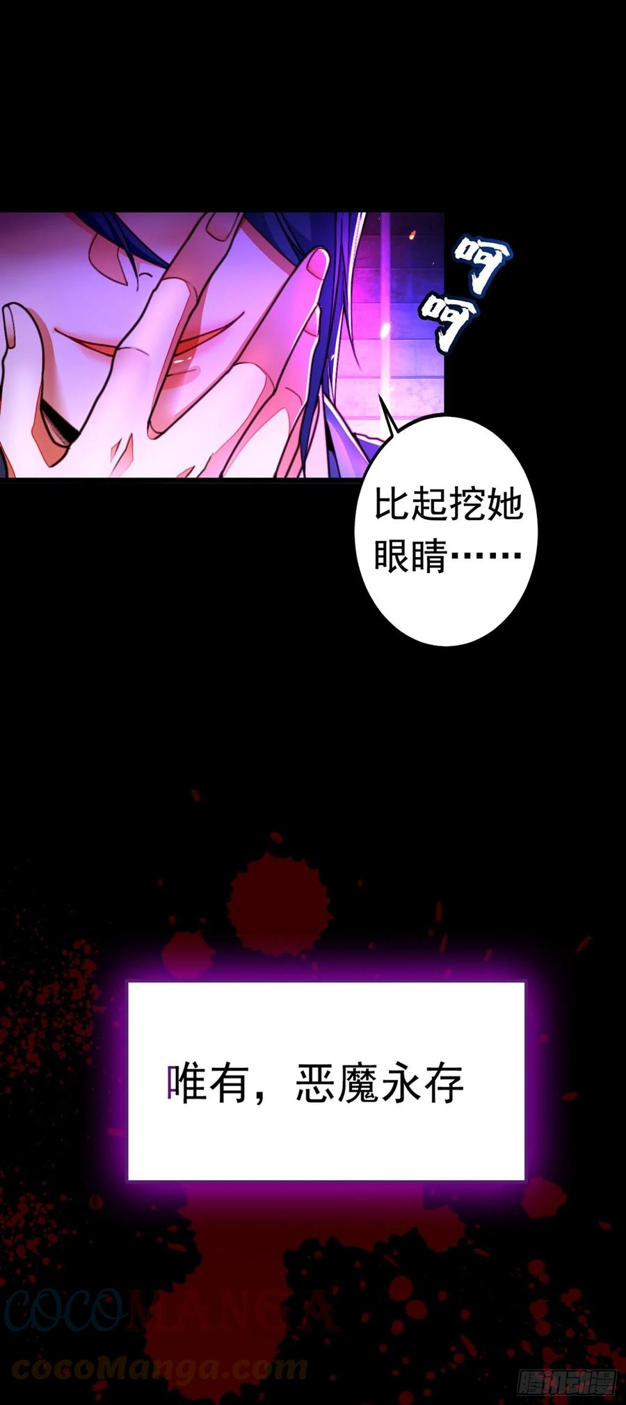 《今夜恶女降临》第1话 靠虐渣就变强？！ 第16页