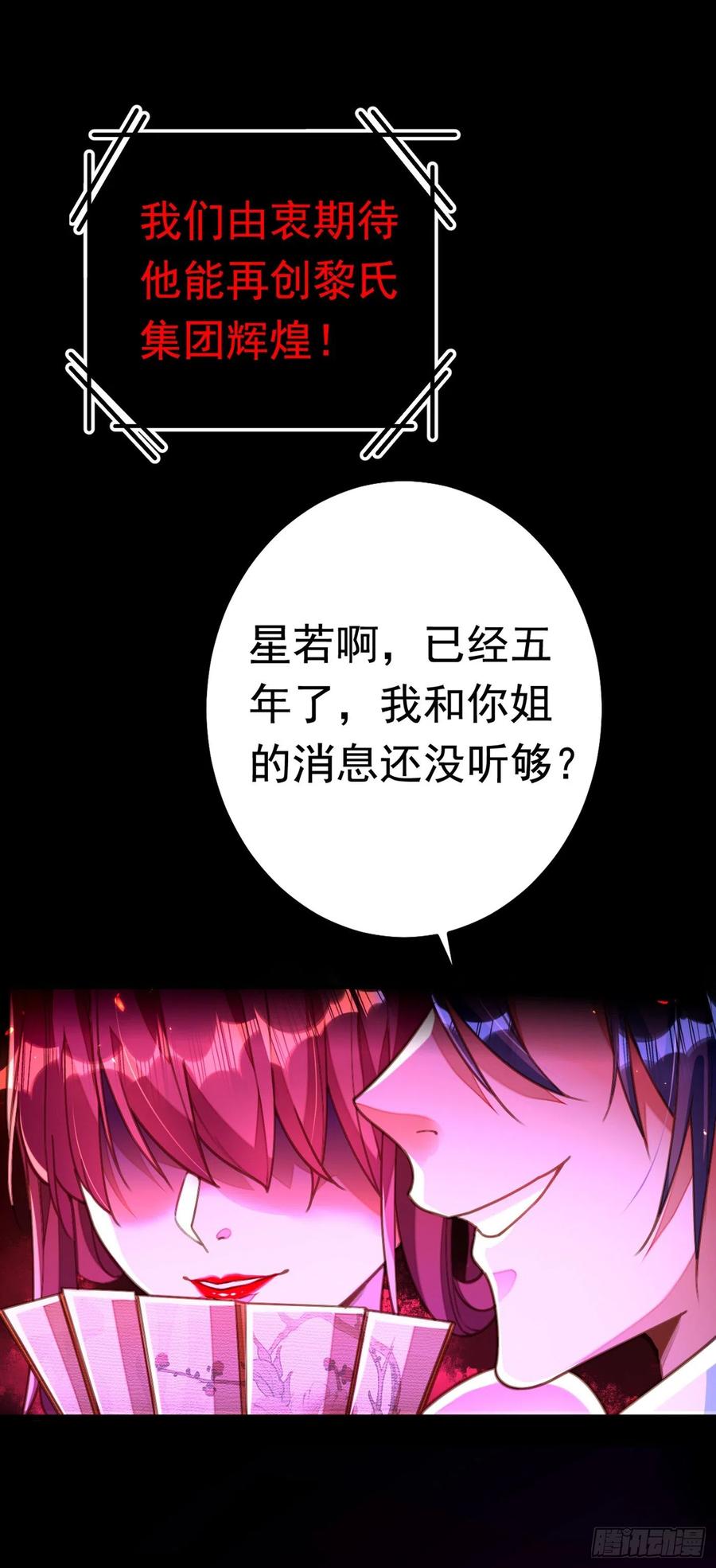 《今夜恶女降临》第1话 靠虐渣就变强？！ 第11页