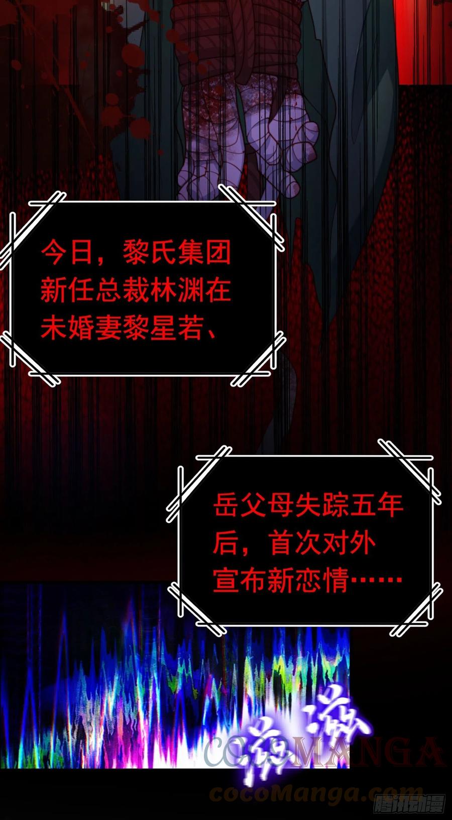 《今夜恶女降临》第1话 靠虐渣就变强？！ 第7页