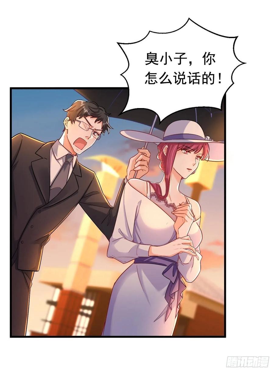《今夜恶女降临》第28话 她怎么会在这？ 第34页