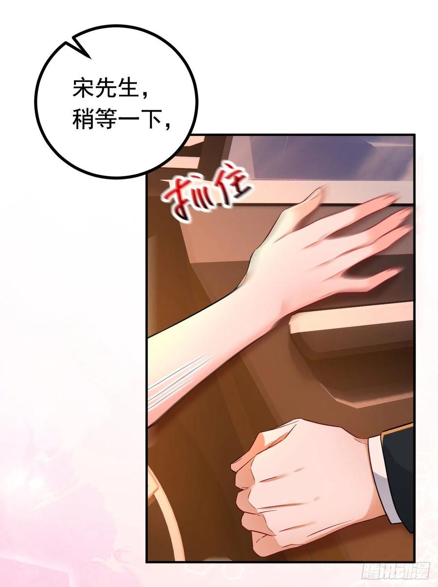 《今夜恶女降临》第30话 你真是没良心 第14页