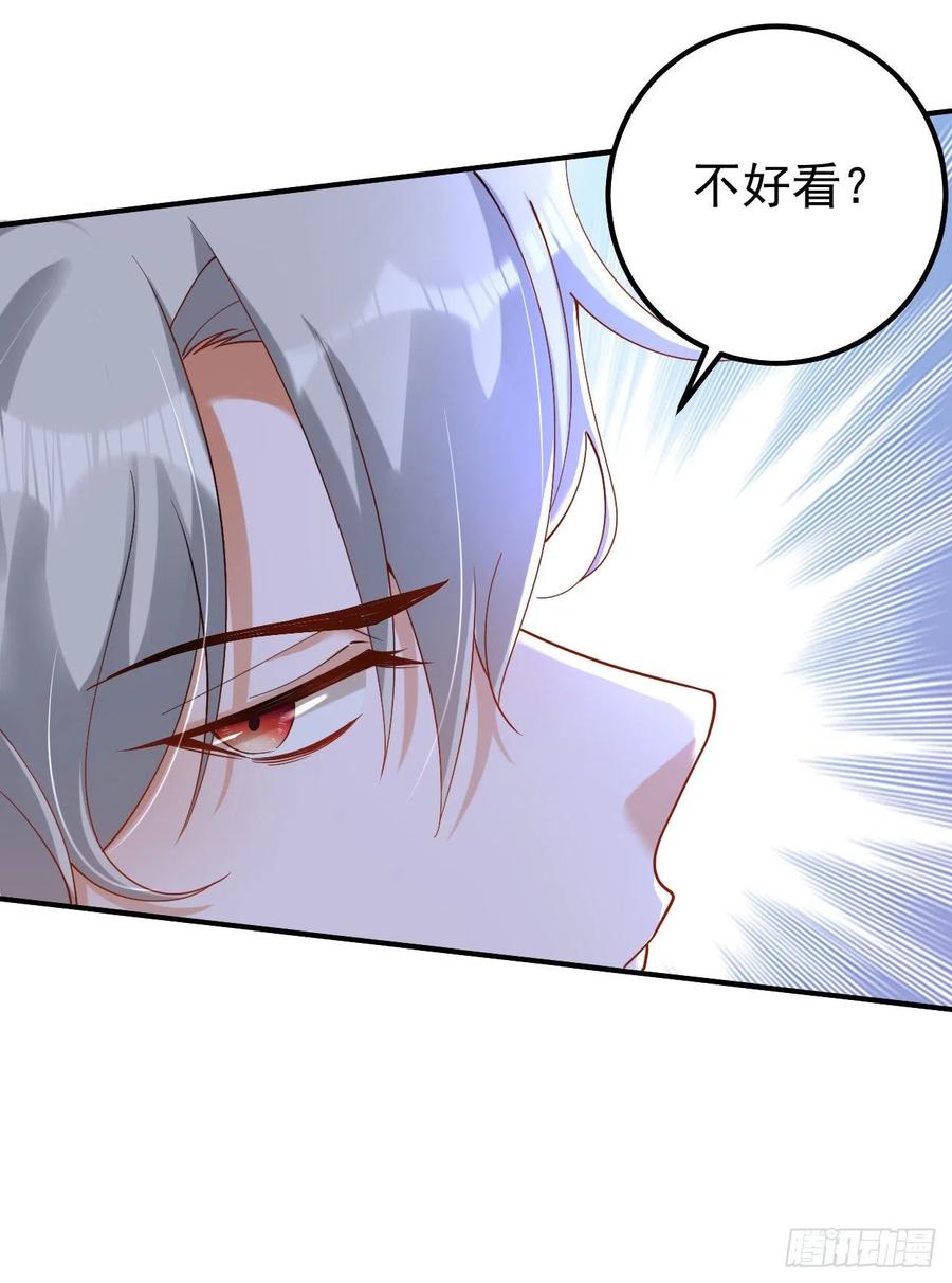 《今夜恶女降临》第31话 你要给我买衣服？！ 第36页