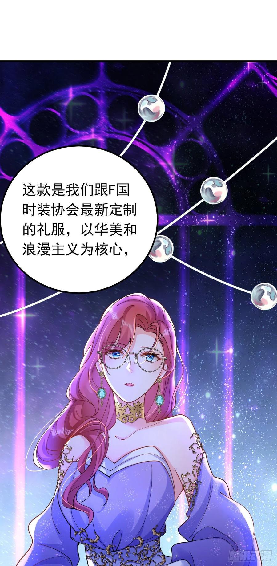 《今夜恶女降临》第31话 你要给我买衣服？！ 第20页