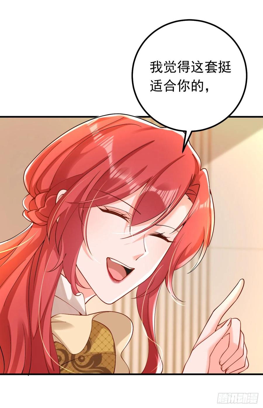 《今夜恶女降临》第31话 你要给我买衣服？！ 第30页