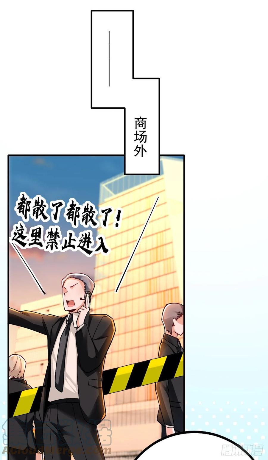 《今夜恶女降临》第31话 你要给我买衣服？！ 第7页