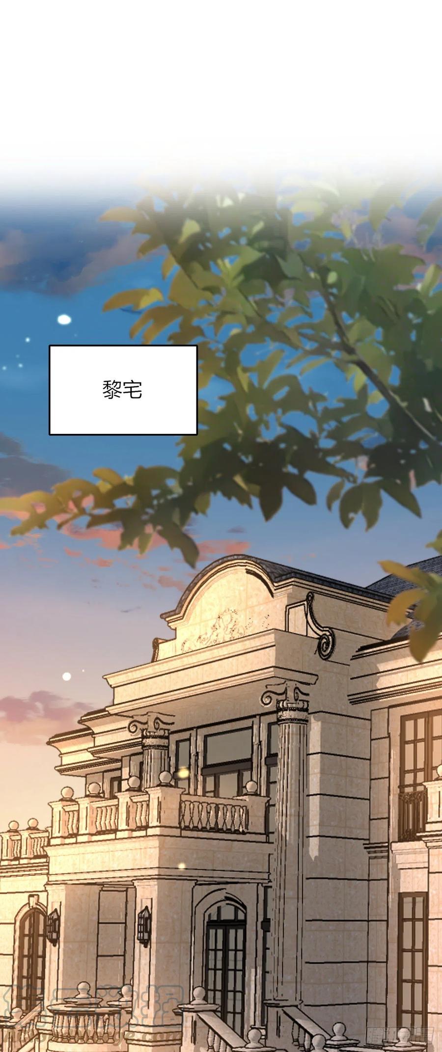 《今夜恶女降临》第32话 她喜欢这种风格？ 第21页