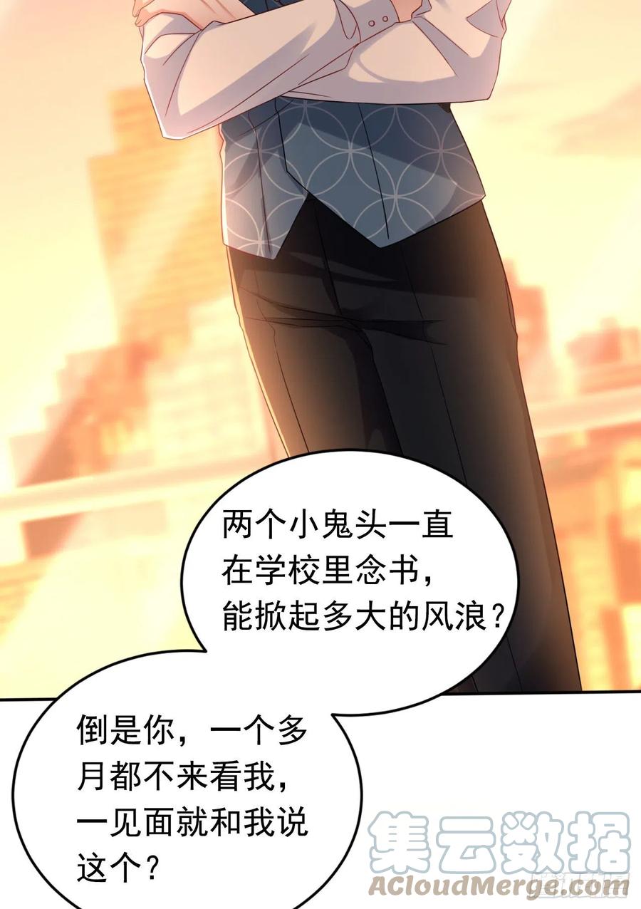 《今夜恶女降临》第32话 她喜欢这种风格？ 第27页