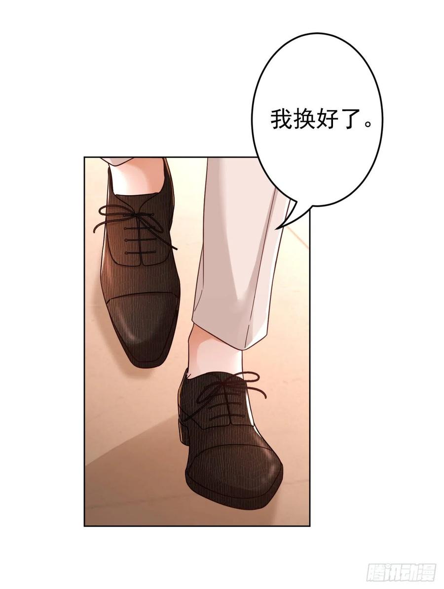 《今夜恶女降临》第32话 她喜欢这种风格？ 第12页