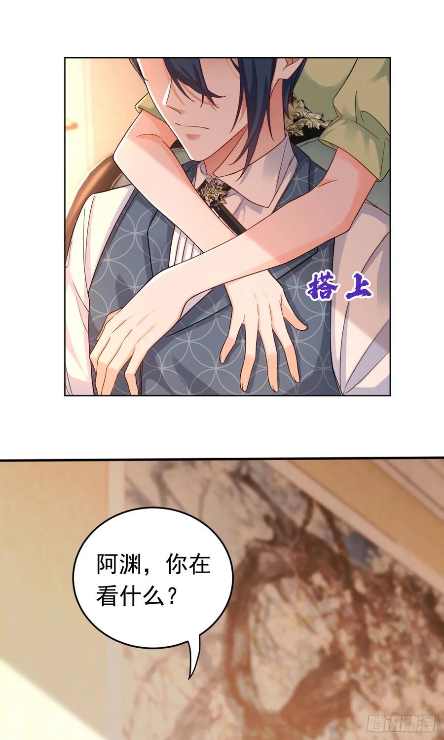 《今夜恶女降临》第32话 她喜欢这种风格？ 第24页