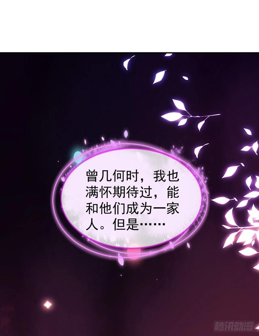 《今夜恶女降临》第33话 你甘心放过他们？ 第2页
