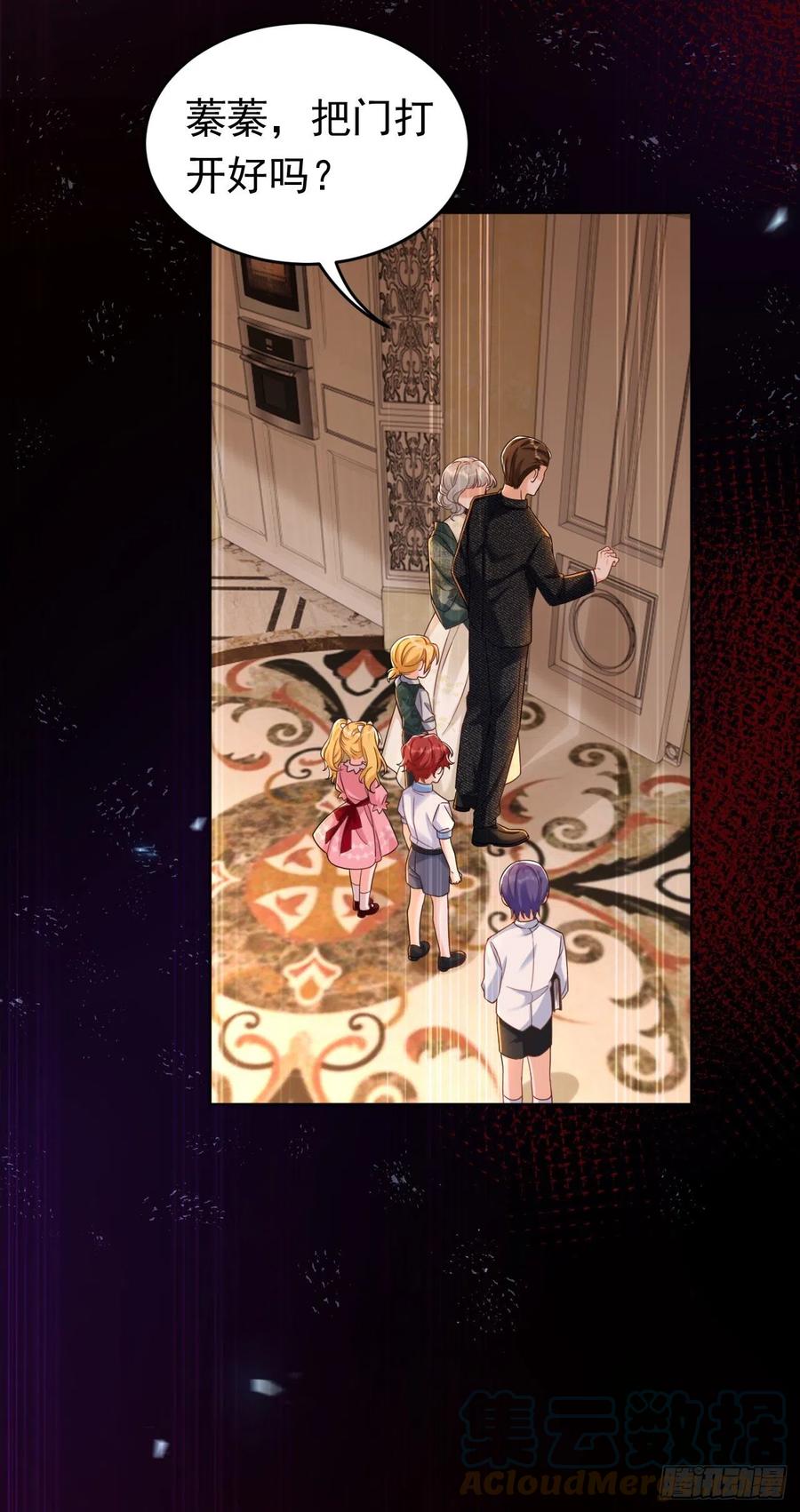 《今夜恶女降临》第33话 你甘心放过他们？ 第10页