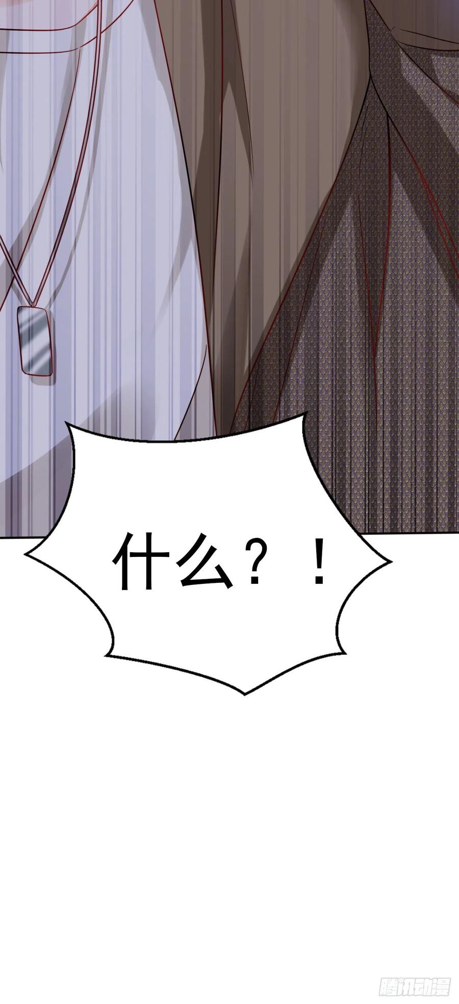 《今夜恶女降临》第34话 星若她，重生了？ 第39页