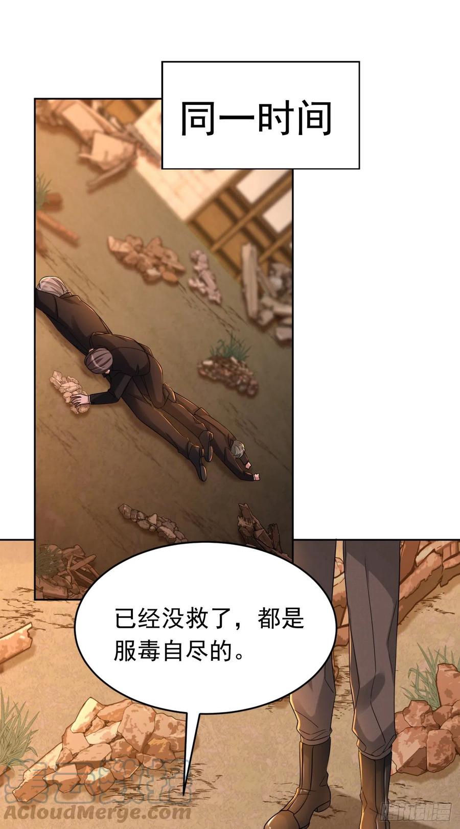 《今夜恶女降临》第34话 星若她，重生了？ 第7页