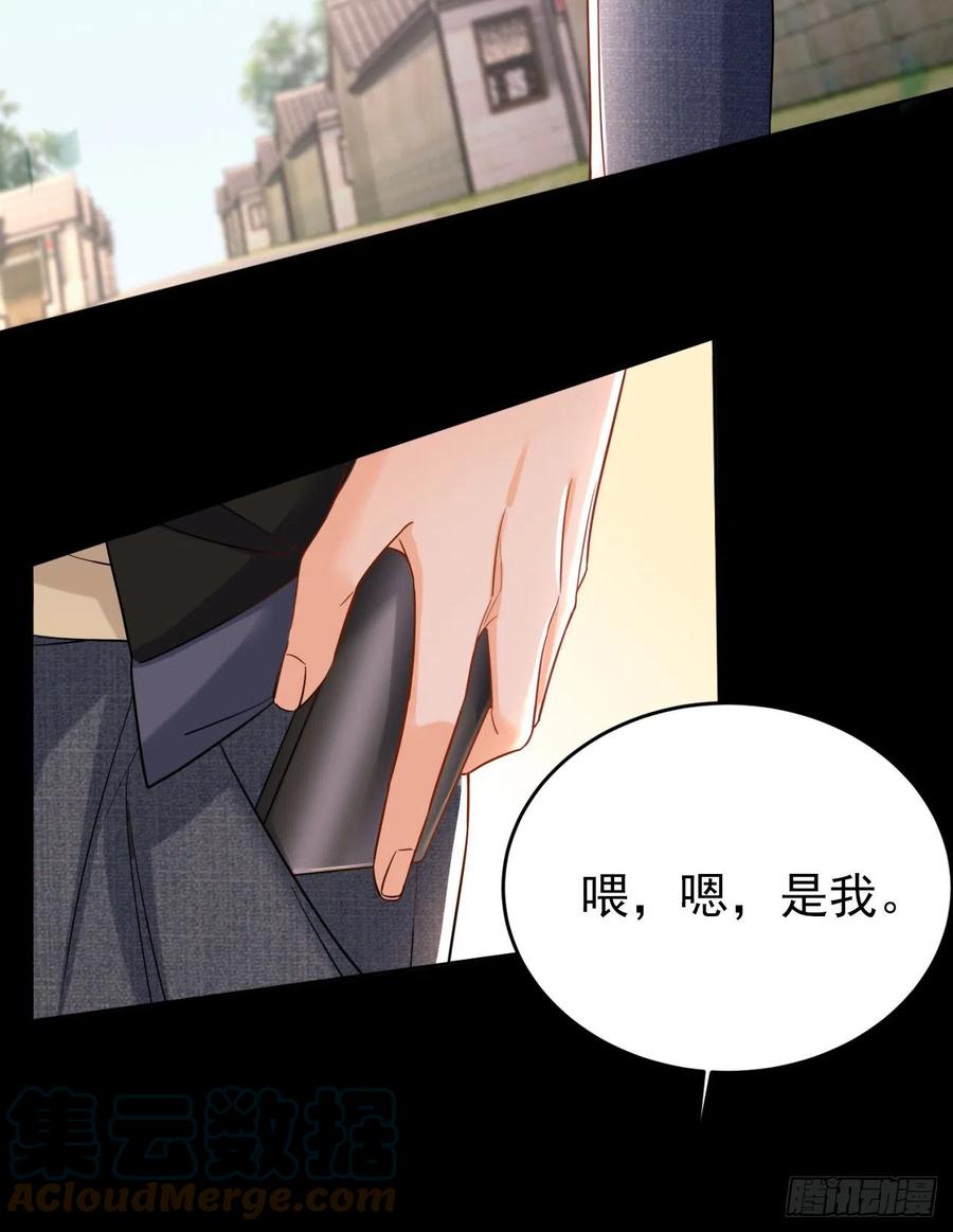 《今夜恶女降临》第34话 星若她，重生了？ 第31页