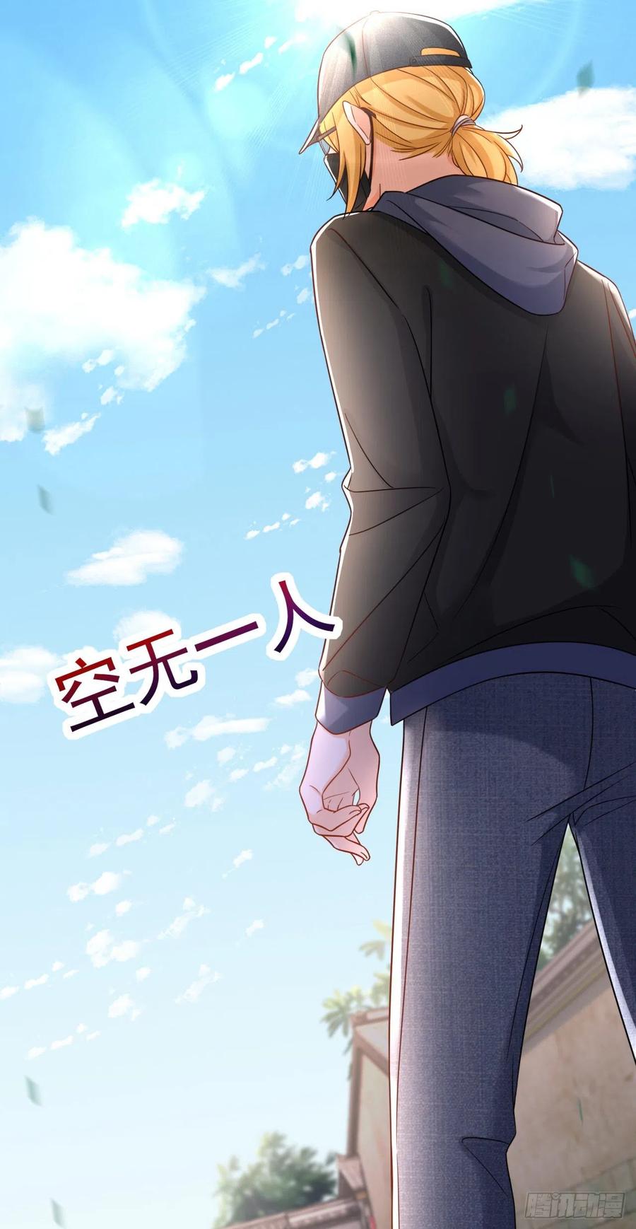 《今夜恶女降临》第34话 星若她，重生了？ 第30页