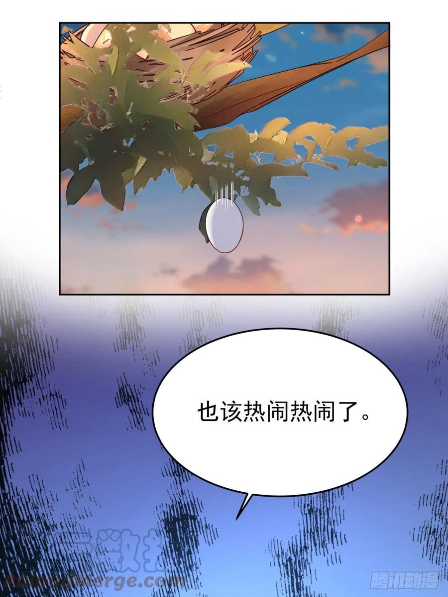 《今夜恶女降临》第34话 星若她，重生了？ 第4页
