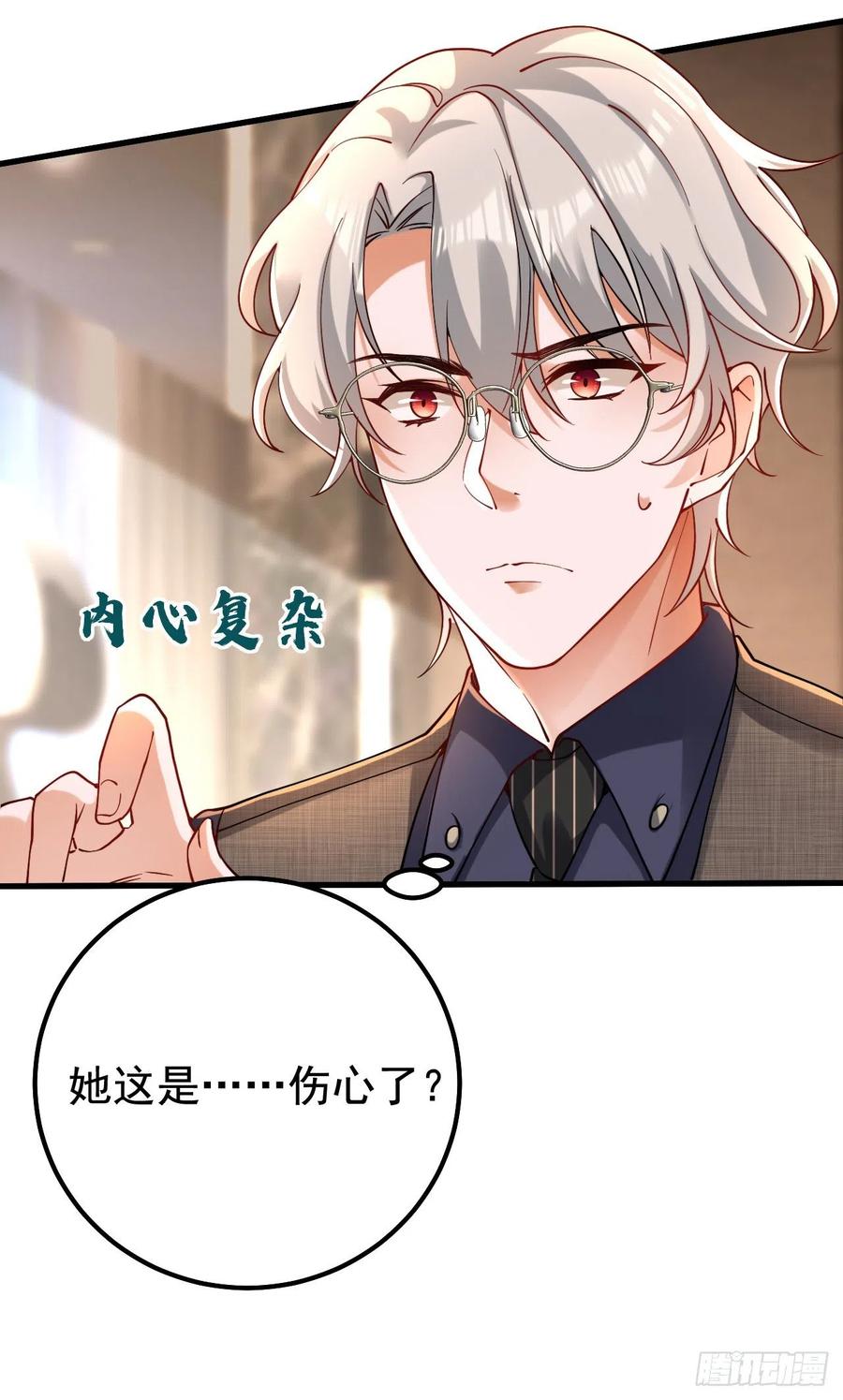 《今夜恶女降临》第35话 你不能去参加宴会 第35页