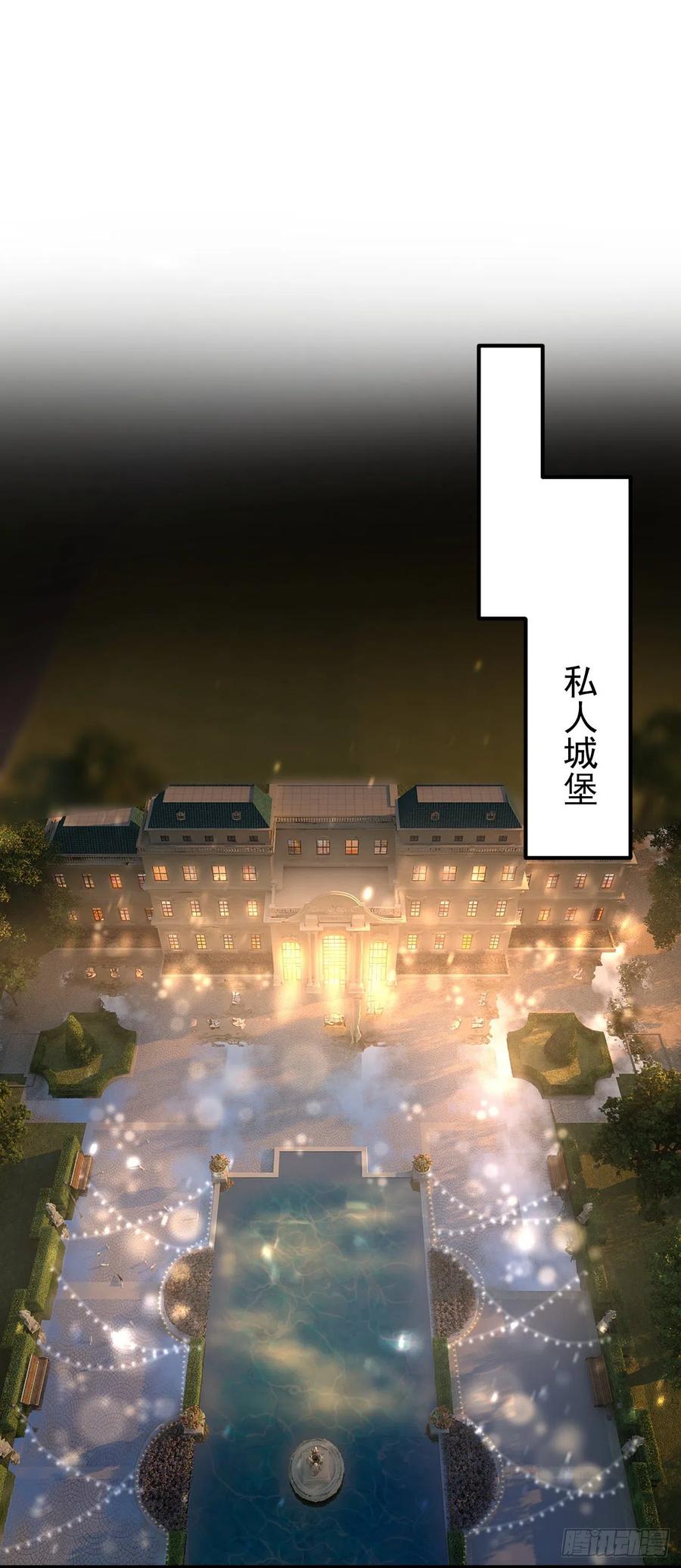 《今夜恶女降临》第35话 你不能去参加宴会 第36页