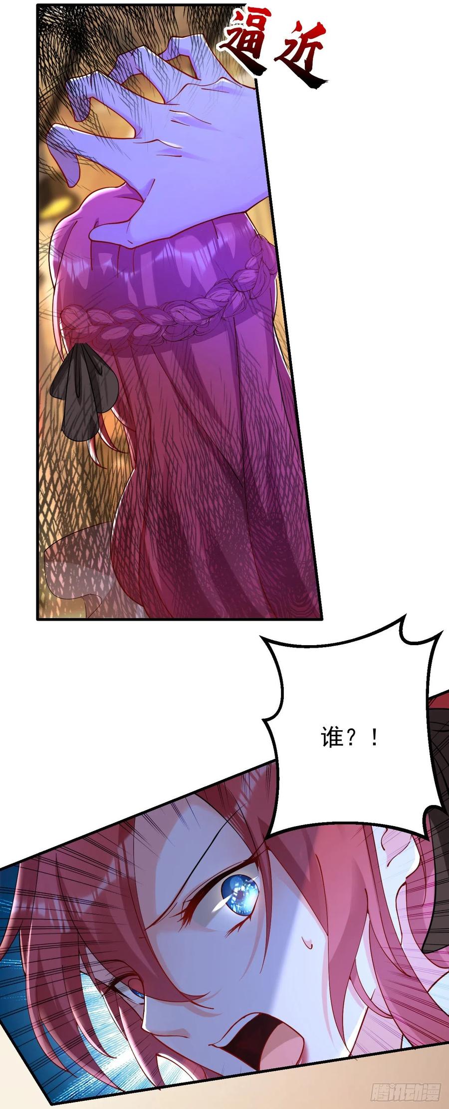 《今夜恶女降临》第35话 你不能去参加宴会 第3页